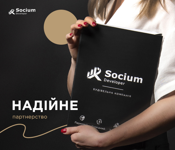Socium Developer створює більше ніж квадратні метри