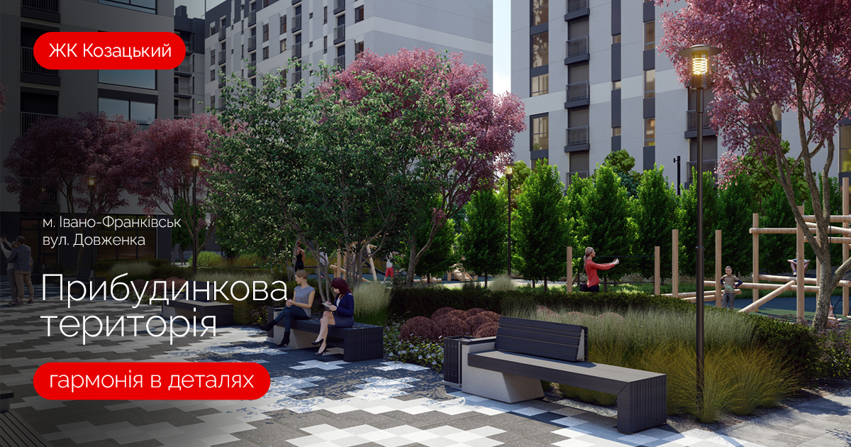 Твій новий дім у серці Івано-Франківська: ЖК «Козацький» від Socium Developer.