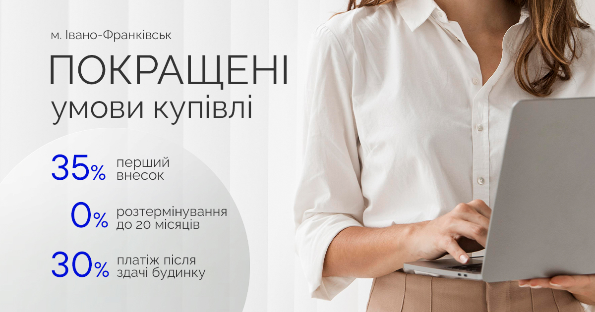 Socium Developer руйнує стереотипи про складну купівлю житла.