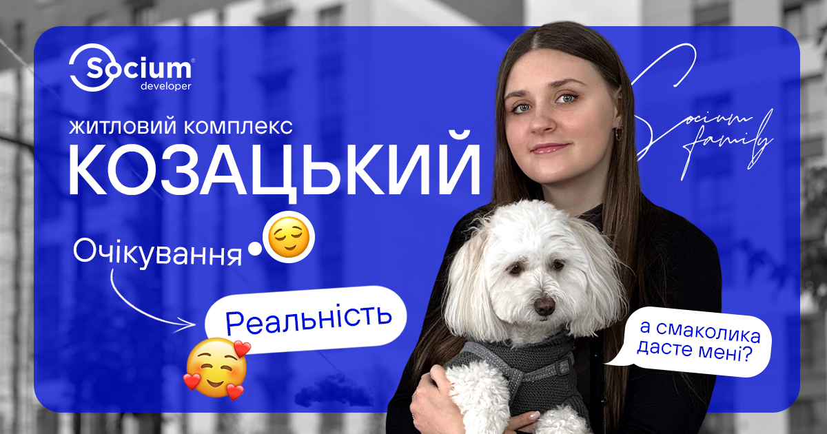 Понад 1540 родин уже втілили свою мрію про ідеальне житло разом із Socium Developer