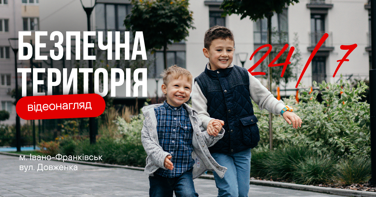Твій дім – там, де затишок і впевненість у кожному дні.