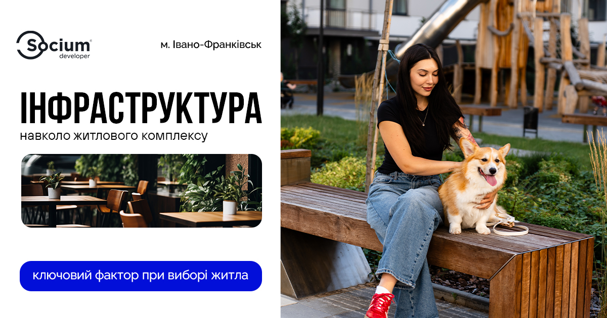 Ми закохуємось у свій дім не лише за красиві інтер’єри, а й за життя навколо нього.