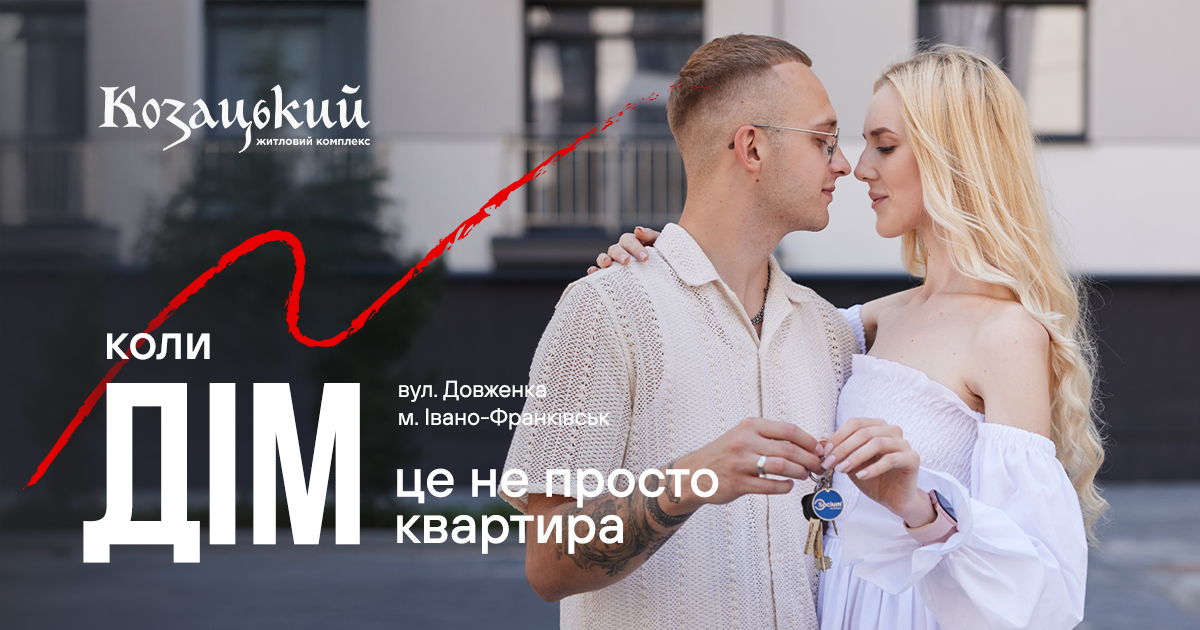 Сучасні житлові комплекси вже давно будуються не тільки про квартири, а про середовище життя: