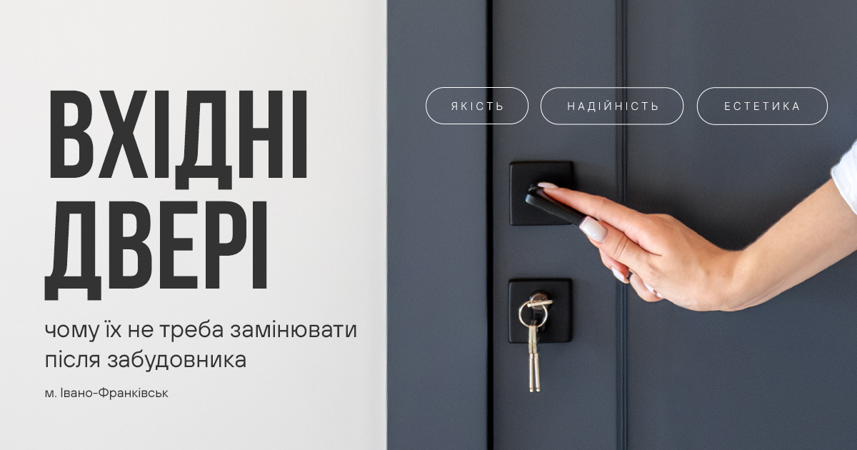 У Socium Developer ми дбаємо про безпеку та комфорт вашого дому. 